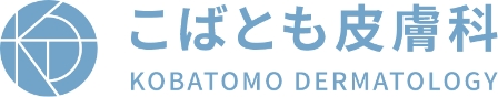 こばとも皮膚科