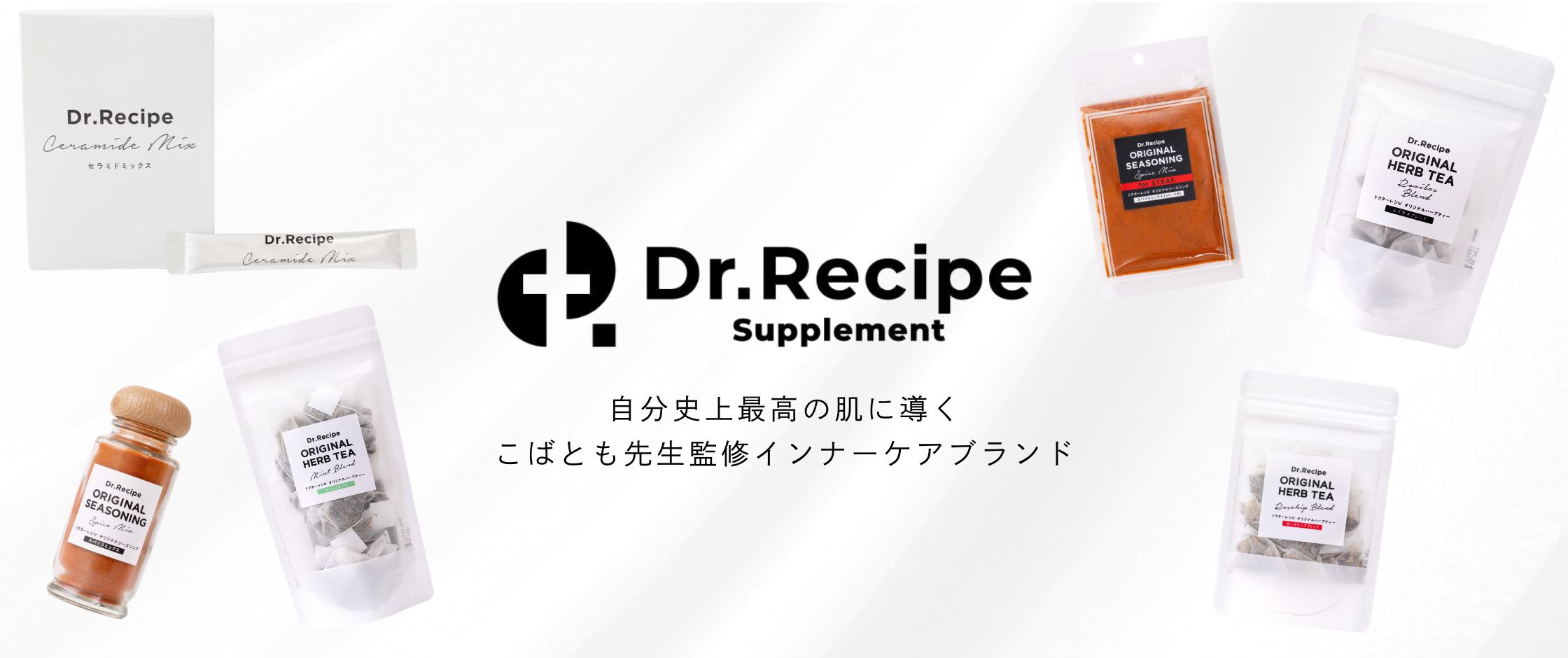 Dr.Recipe supplement（ドクターレシピサプリメント）